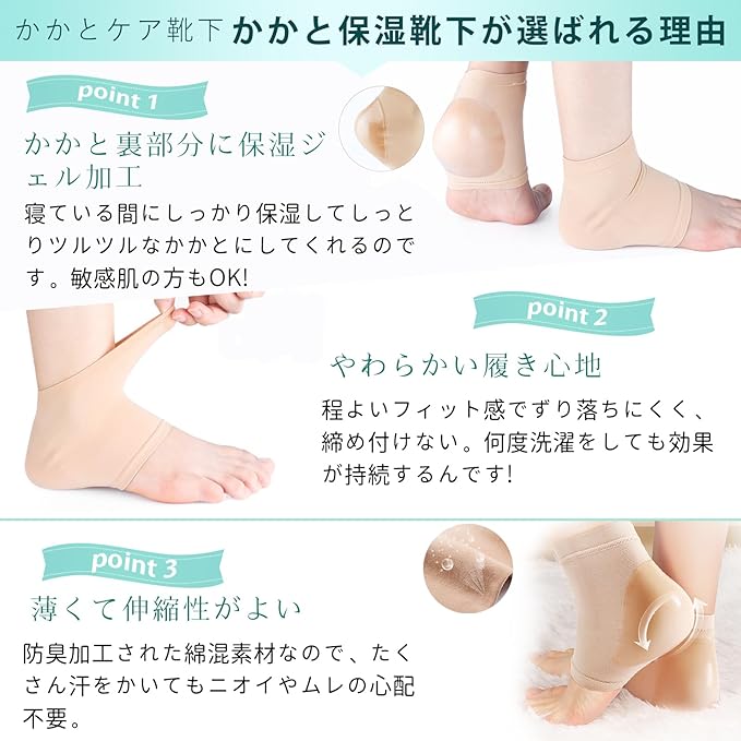 Heel Care Socks, Heel Moisturizing Socks, Set of 4, Heel Care Socks, Quality Care, Anti-Crack, Smooth Heels, Smooth Heels, Moisturizing Protection, Sleeptime, Intensive Moisturizing Socks for Heels, - NewNest Australia