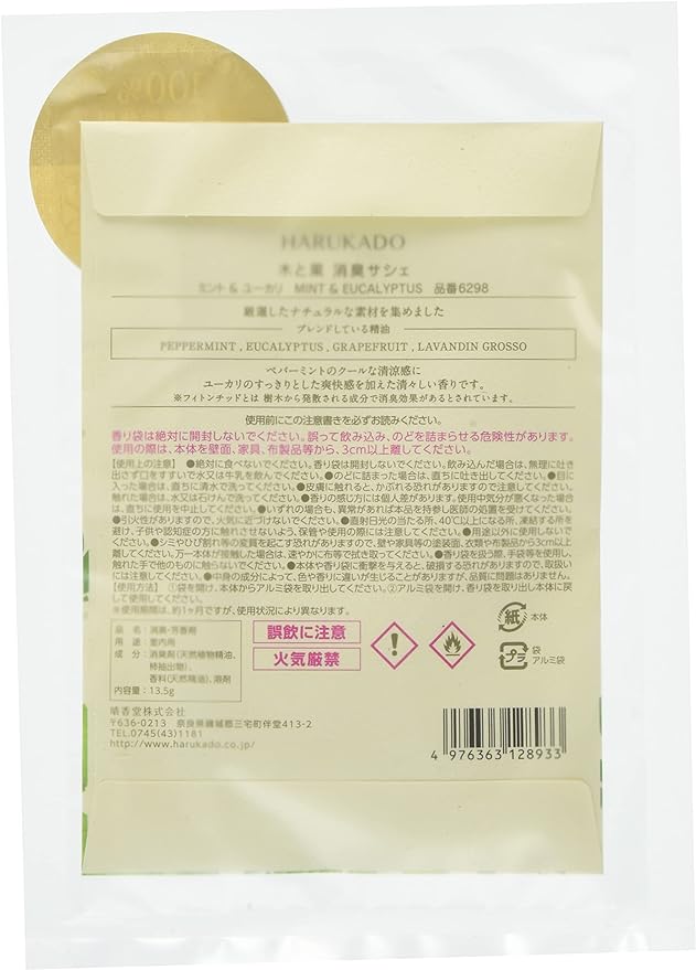 Harukodo Wood and Fruit Deodorizing Sachet, Mint & Eucalyptus Sachet, Deodorizing, Aromatic, Product Size: 5.5 x 7.9 x 0.5 inches (140 x 200 x - NewNest Australia