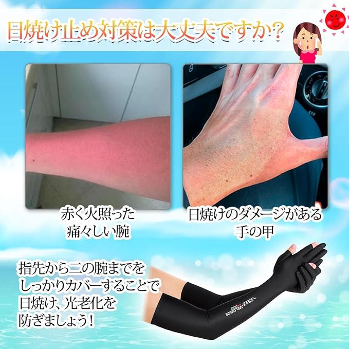 fortulux Men's Arm Cover, Cooling Sensation, UV Protection, Full Coverage to Fingertips, Sun Protection on Back of Hand, Anti-Slip Effect, UPF 50+, Breathable, Driving, Driving - NewNest Australia