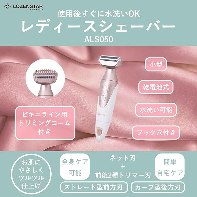 Rosenstar ALS050 Women's Electric Shaver (Net Blade, Trimmer Blade, Trimming Comb), Washable, Small, Battery-operated, White & Pink Gold - NewNest Australia