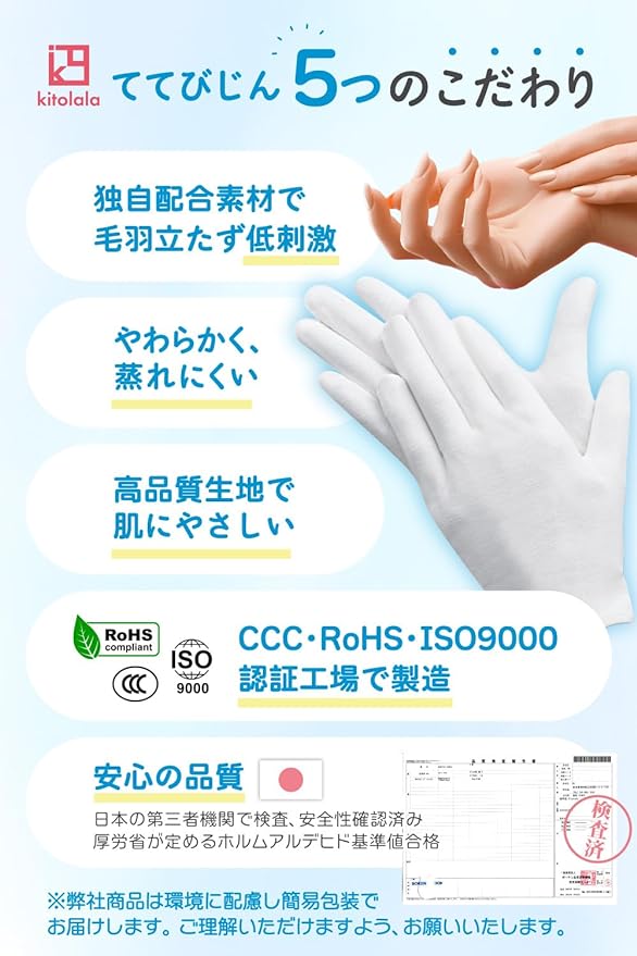 [Supervision of Beauty Dermatology Nurse] Cotton Gloves, More Gentle, Rough Hands, Moisturizing Gloves, White Gloves, Sleeping, Night Gloves, Women's, Children, Kitolala (4, L) - NewNest Australia
