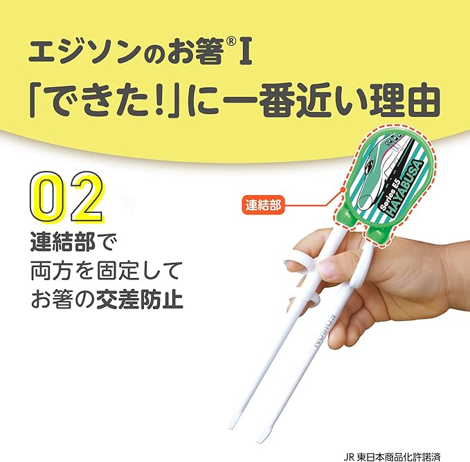 EDISON KJ1033243 Edison Chopsticks I Hayabusa (Right Hand), Green, Approx. Length 7.3 x Width 1.8 x Depth 1.8 inches (18.5 x 4.5 x 4 cm) - NewNest Australia