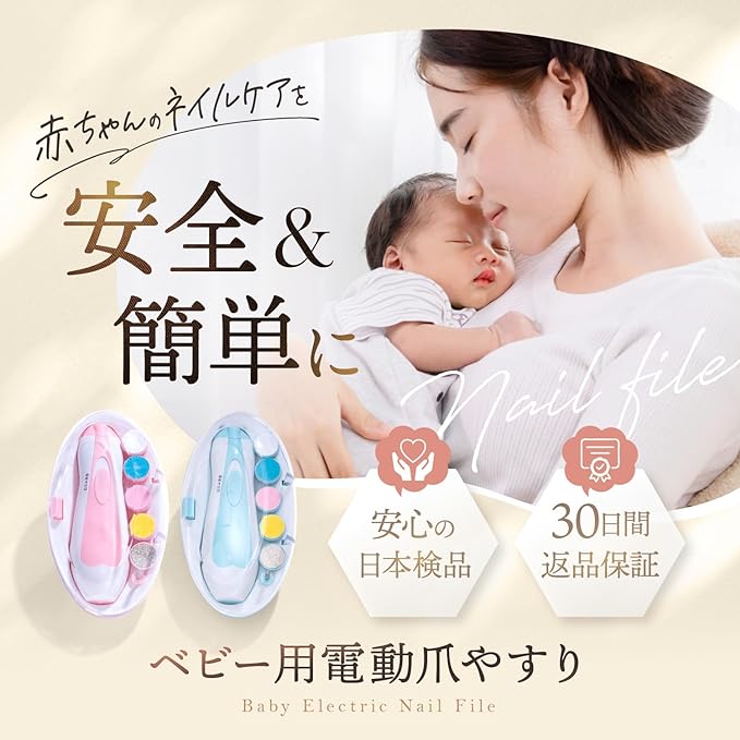 Nursery Teacher Recommendation: Baby Electric Nail File, Electric Nail Clipper, For Babies, Electric Nail Clippers, Nail Files, For Babies (Premium White) - NewNest Australia
