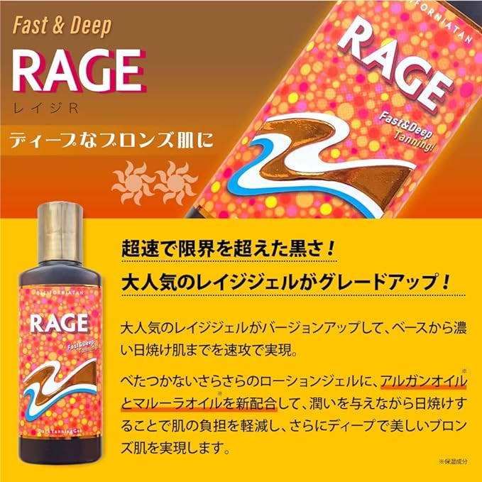 CALIFORNIATAN RAGE California Tan Rage Gel 4.4 fl oz (130 ml) - NewNest Australia