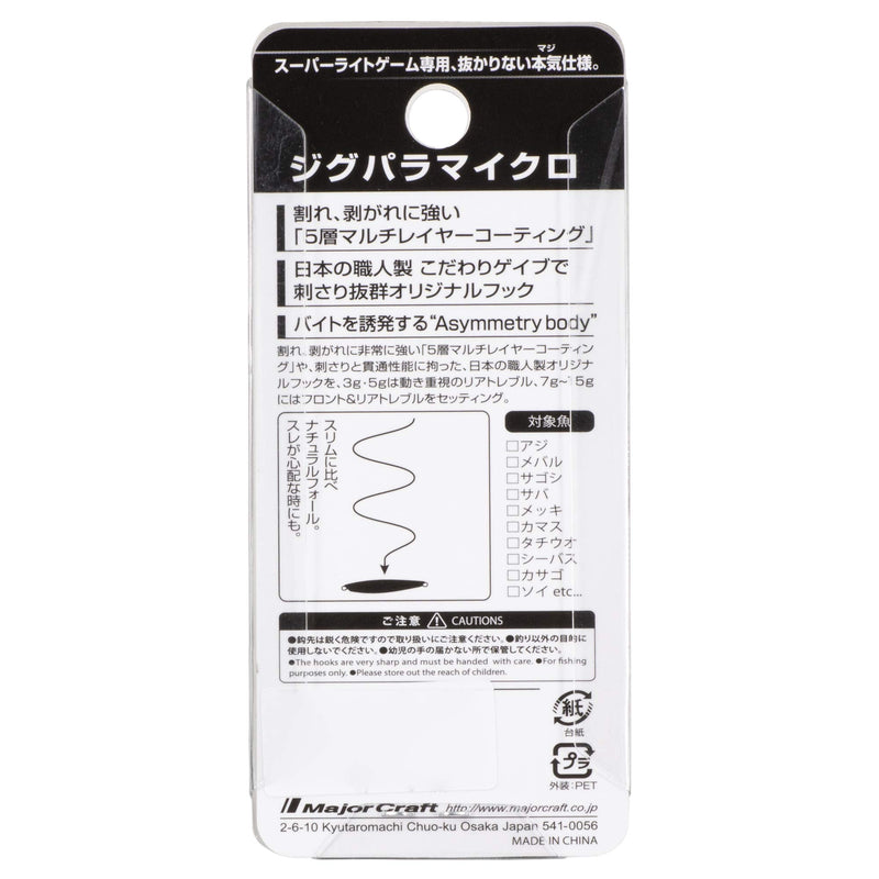Majorcraft JPM-3L082LIVEAJIUV Jigpara Micro Livebait 3g