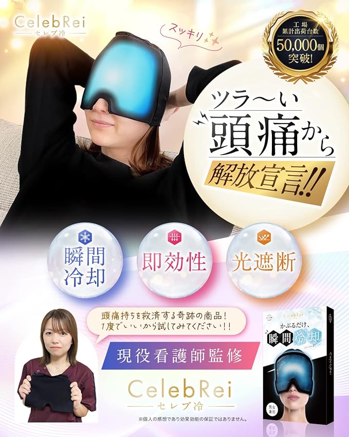 LICOM Celebrity Cooling Gel Mask, For Headaches, Migraines, Ice Pack, Headache Medication, Heatstroke, Supervised by Active Nurses - NewNest Australia