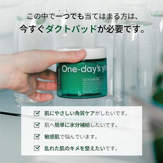 One-Day's You Help Me! + Dacto Pads (60 Sheets), Wiping Pads, Skin Care, Exfoliating Care, Toner Pads, Lotion, Korean Cosmetics, Official Japanese Product (Dacto Pads) - NewNest Australia