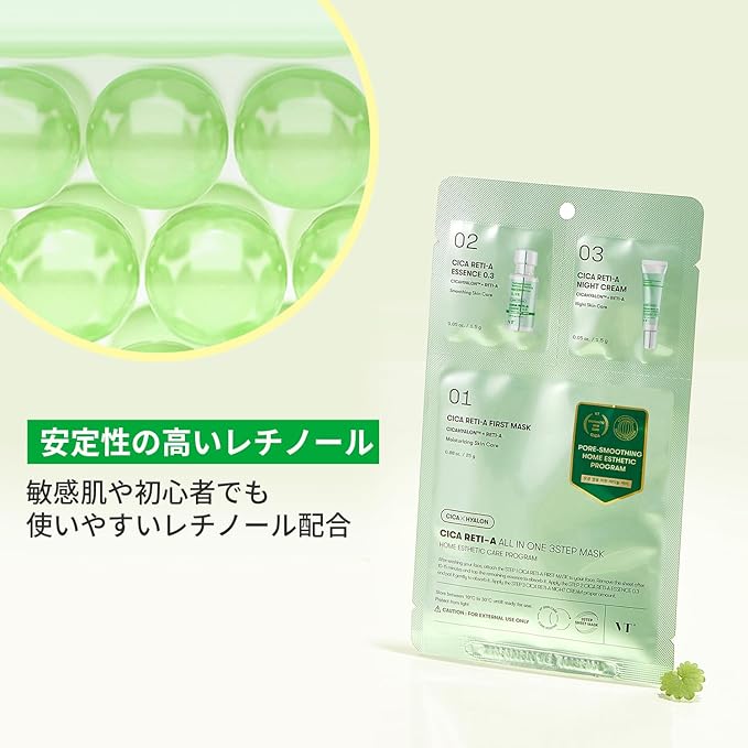 VTCOSMETICS Xialeti A All-in-One 3-Step Mask, Introduction Liquid, Sheet Mask, Serum, Cream, Pores, Skin Care, Korean Cosmetics, Retinol - NewNest Australia
