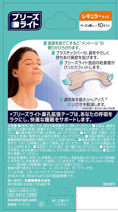 Sato Pharmaceutical Breathe Light Cool Regular Skin Tone Nasal Expansion Tape for Comfortable Sleep and Snoring Reduction, Pack of 10 - NewNest Australia