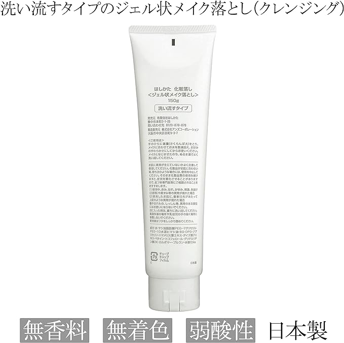 Hishikata Cosmetics Makeup Remover 5.3 oz (150 g), Pack of 5 (Cleansing) - NewNest Australia