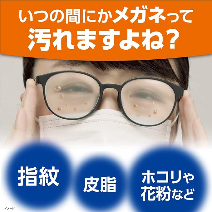 Glasses Cleaner Fukifuki Glasses Wiping Sheet 20 Packs (Individually Wrapped Type) Kobayashi Pharmaceutical - NewNest Australia