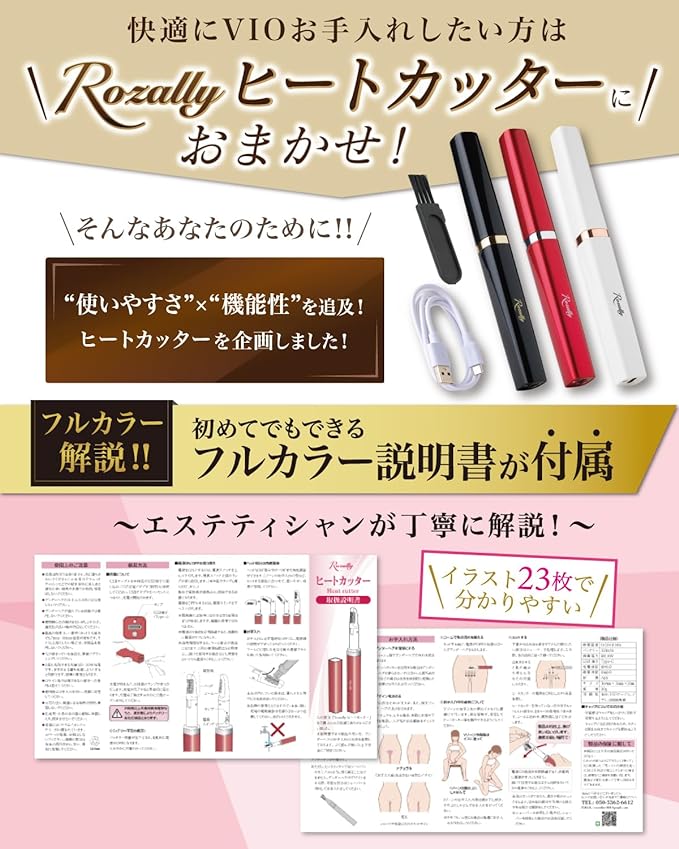 Rozally Heat Cutter, Under Hair, VIO Shaver, Women's Shaver, Non-Hair Treatment, Women's, Reciprocating, Waterproof, Charging, White x Rose Gold) - NewNest Australia