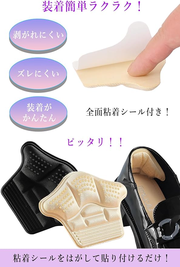 Shoe Blocking Pad, Goods, Shoe Heels, Prevents Slipping, Adjustable Sizing, Heel Pad, Tongue Pad, Heel Cushion, Anti-Slip, Anti-Slip, Anti-Paka, Adhesive Seal, Unisex, Can Be Cut Freely - NewNest Australia
