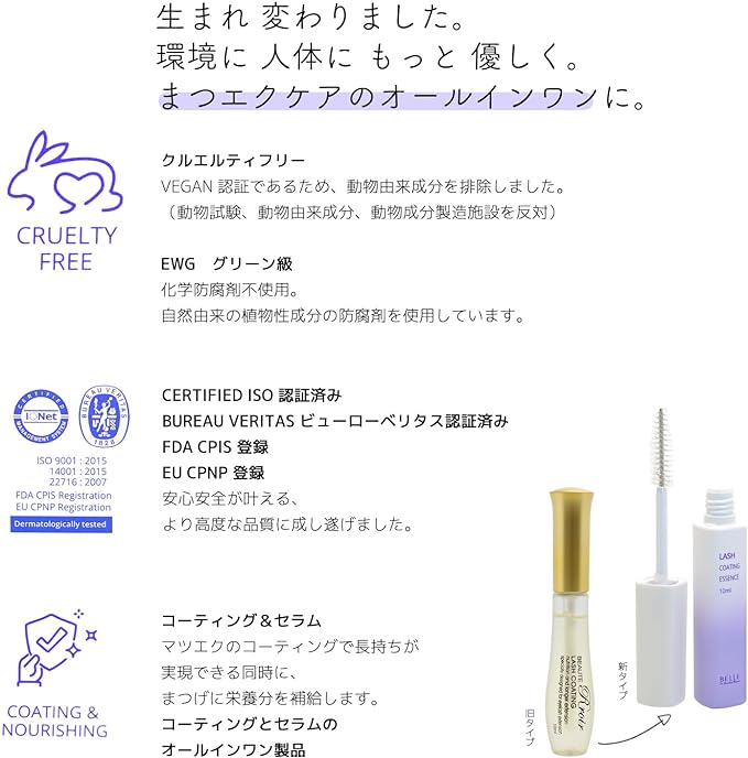 Bell Lush Coating Essence (0.3 fl oz (10 ml) Renewal Hyaluronic Acid Formulated (Mascara Brush Type) [ALUM by Beauty Lure] Beauty Lure, Belle Cruelty Free, Eyelash Extensions, Matsueku Treatment, Eyelash Extensions Coating - NewNest Australia