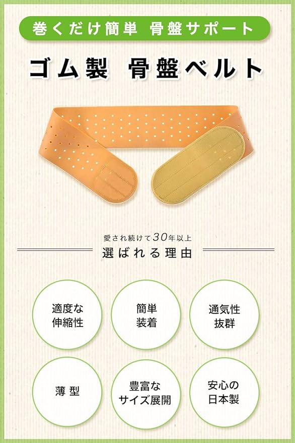 KitcheNavi Pelvic Belt, Waist Supporter, Supports Waist, Natural Rubber, Thin (LL) - NewNest Australia