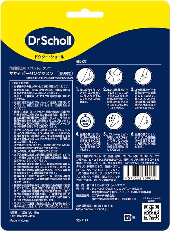 Dr. Scholl Heel Peeling Mask, Exfoliating Care, Heel Care, Moisturizing, Foot Care - NewNest Australia