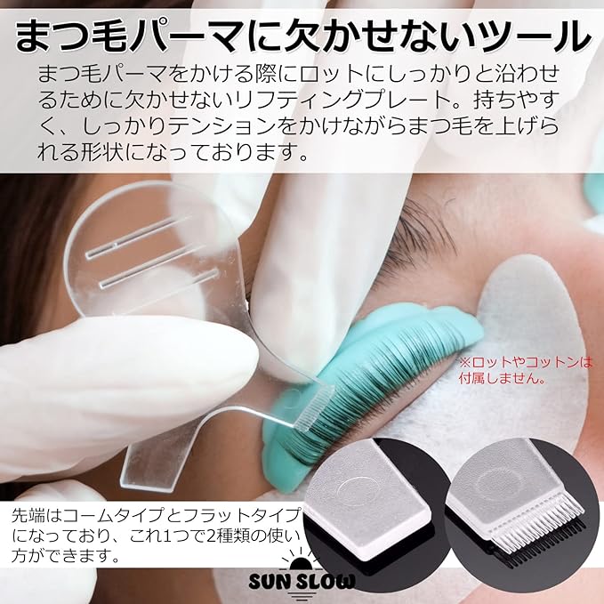 Eyelash Perm Self Kit Eyelash [Set of 3] Eyelash Plate Lifting Tool Curl Stick [SunSlow] (Set of 3) - NewNest Australia