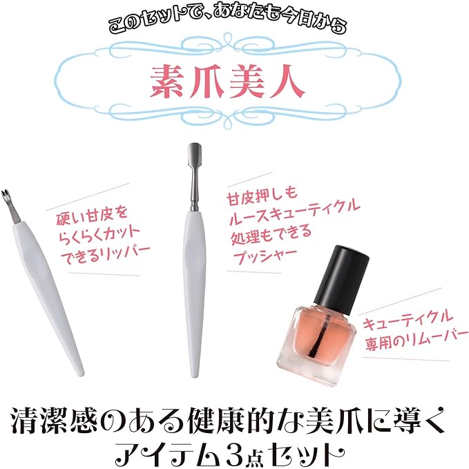 Kai KQ Series Cuticle Care Set, Nail Care - NewNest Australia