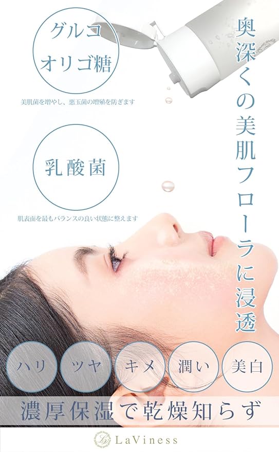 LaViness Moisturizing Hyaluronic Acid Ceramide Lactobacillus Aftershave Lotion Sensitive Skin - NewNest Australia