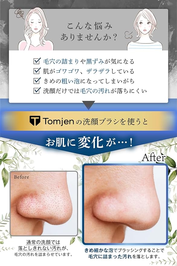 Tomjen Facial Cleansing Brush (Developed with Professional Beauty Professionals) (Unique Design for Easy Grip and Cleaning/Uses ABS Resin to Prevent Mold and Mildew), Pore Care, Pore Cleaning, Nose - NewNest Australia