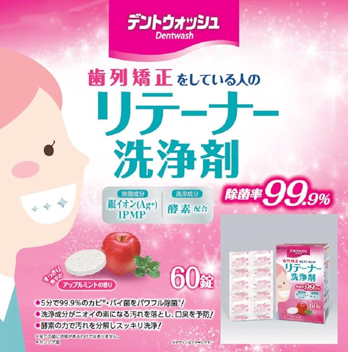 Ito Kanpo Pharmaceutical Dent Wash Retainer, Cleaning Agent, 60 Tablets, 99.9% Disinfecting Rate, Apple Mint Scent - NewNest Australia