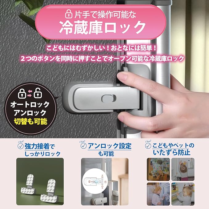 illlimitato Refrigerator Lock, Drawer Lock, Refrigerator Lock (Auto Lock, Unlock, Switchable) (White) - NewNest Australia