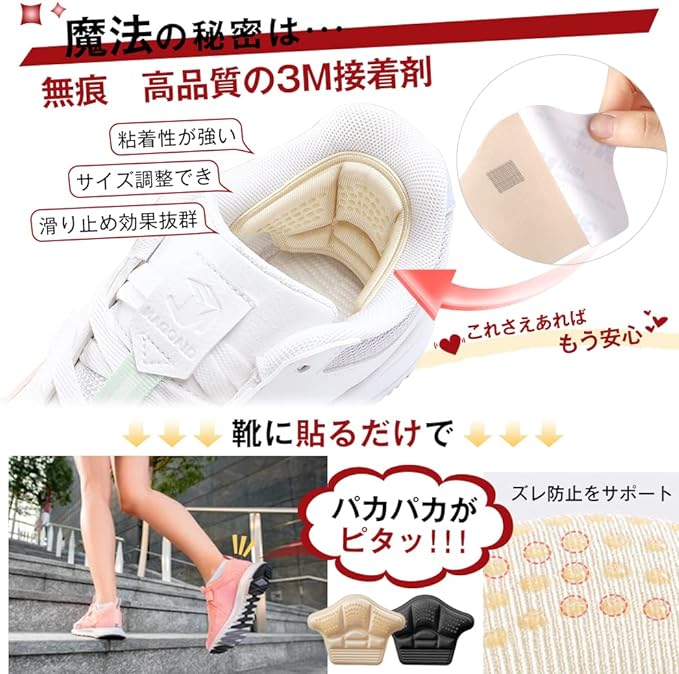 Anti-Shoe Heel Pads, Set of 8, 4 Pairs Shoe Heel Protection Pad, Anti-Paka Pad, Size Adjustment, Cushioning, Shock Absorption, Anti-Slip, Anti-Slip Prevention, Ideal for Sneakers, Unisex, Black - NewNest Australia