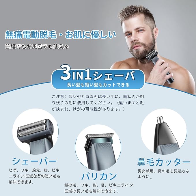 Men's Body Shaver, Electric Shaver, Trimmer, Nose Hair Cutter, Beard Trimmer, Shaving, 3-in-1 Multi-functional Set, For Armpit Hair/Body Hair/Eyebrows/Shanks/Hair/Faces, Type-C USB Rechargeable, LED - NewNest Australia