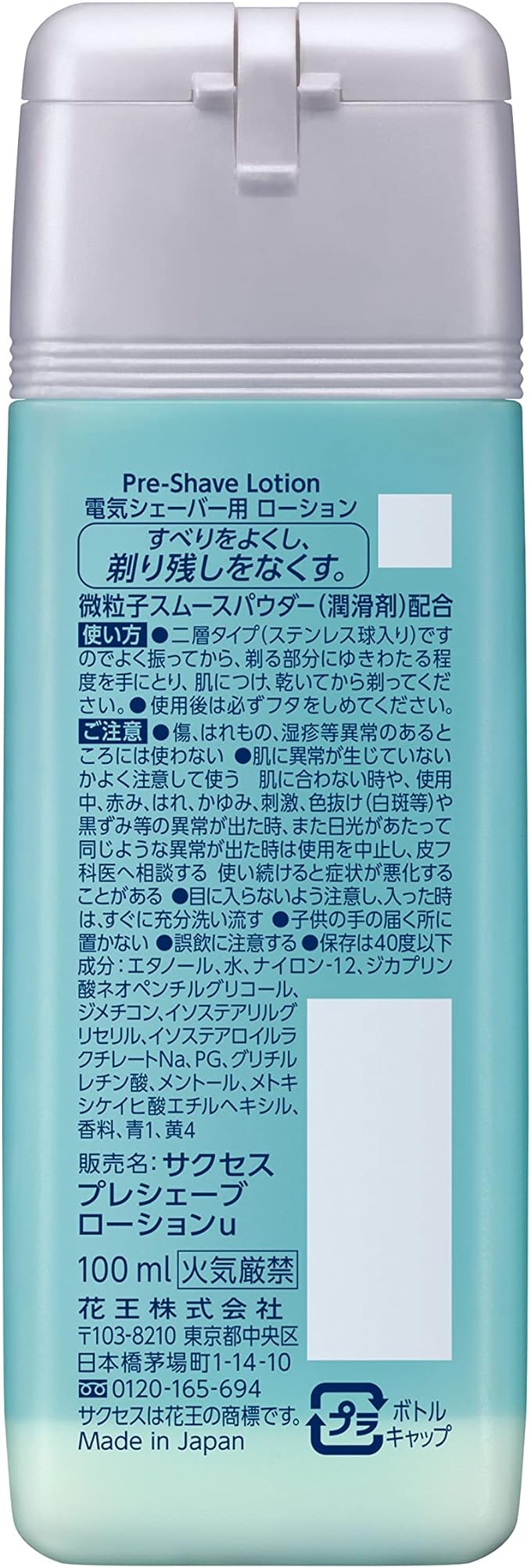 Success Preserve Lotion, 3.4 fl oz (100 ml) x 2 Pieces - NewNest Australia