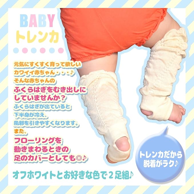 Sunny Step 15A-174S Baby Trenka Leg Warmers, Set of 2, Made in Japan - NewNest Australia