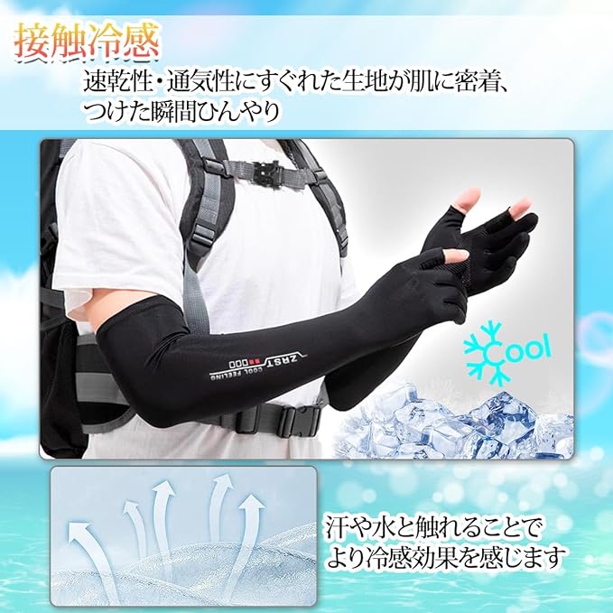 fortulux Men's Arm Cover, Cooling Sensation, UV Protection, Full Coverage to Fingertips, Sun Protection on Back of Hand, Anti-Slip Effect, UPF 50+, Breathable, Driving, Driving - NewNest Australia