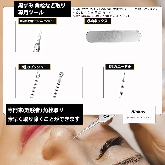AioBos Square Stopper Remover, Tweezers, Tweezers, Acne, 0.0004 inch (0.01 mm) Tip, Precision Tweezers (Compatible with Skin Troubles such as Square Bungs), Pore Care, Instruction Manual Included, Storage Box, Set of 4 - NewNest Australia