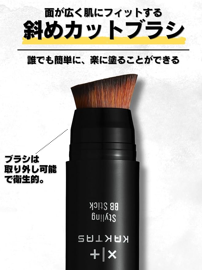 KAKTAS BB Stick Brush, Blue Beard, Pores, Acne, UV Light, Men's, BB Cream, Concealer - NewNest Australia