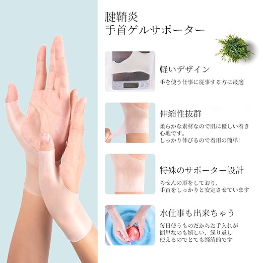 "Set of 2" Wrist Supporter, Thumb Fixation, Arm Supporter, Thumb Wristband, Silicone Material, Wrist, Water Work, Housework, Unisex (Clear M), Left and Right Set - NewNest Australia