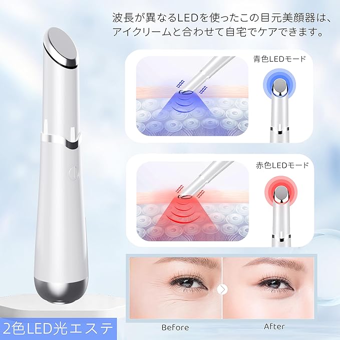 Eye Beauty Device, Eye Care, Heating Care, Ion Implementation, Micro Vibration, 2 Color LED, Face, Eye and Mouth Care, USB Rechargeable, Household Facial Device, Gift, Japanese Instruction Manual - NewNest Australia