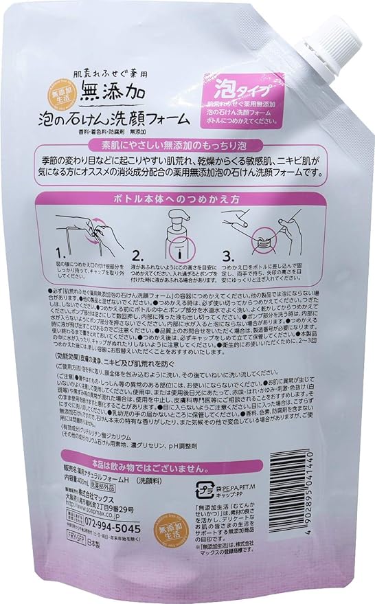 Max Medicinal Free Foam Facial Cleansing Foam, Refill, 13.5 fl oz (400 ml) - NewNest Australia
