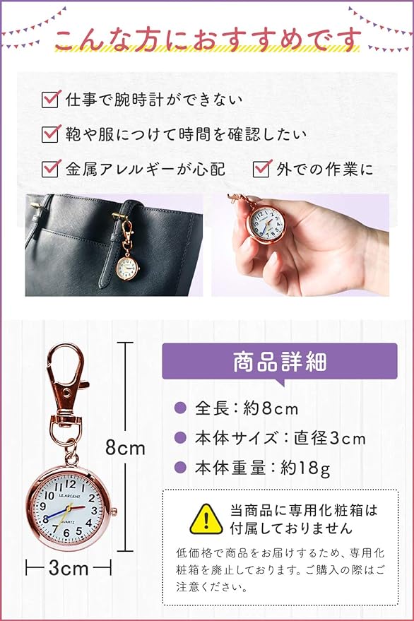 LE ARGENT Pocket Watch, Nurse Watch, Watch, Key Holder, Japanese Quartz, multicolor (pink / gold), pocket watch - NewNest Australia