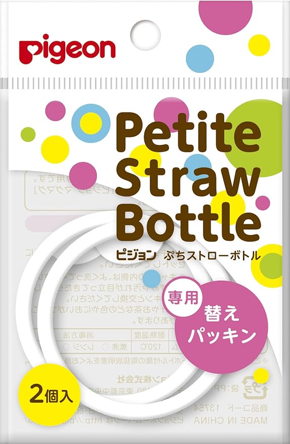 Pigeon [Petite Straw Bottle] Replacement Rubber Seal Set of 2 - NewNest Australia