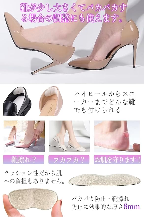 Heel Shoe Blocking Prevention, Size Adjustment, Prevents Shoes from Slipping, Pad, Heel Protection, Anti-Slip, Anti-Slip, Anti-Slip, Anti-Paka, Adhesive Seal, Unisex, Left and Right Use, Set of 2 - NewNest Australia