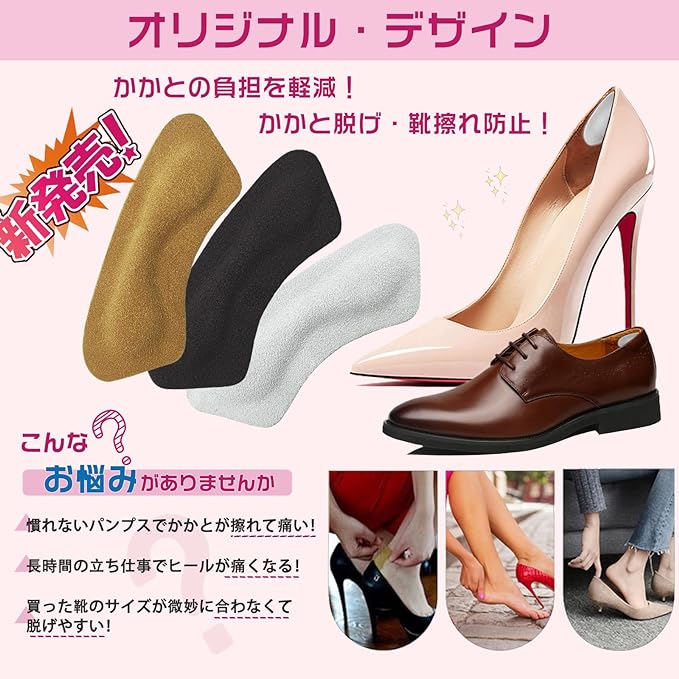 Cowhide Leather, Prevents Blipping and Slipping Pads, Prevents Heels, Prevents Paking Off, Shoes, Adjustable Size, Shoes, Heel Pad, Shoe Heel Cushion, Heel Pain Reduction, 3 Pairs, 3 Colors, Thickness 0.3 inches (8 mm) - NewNest Australia