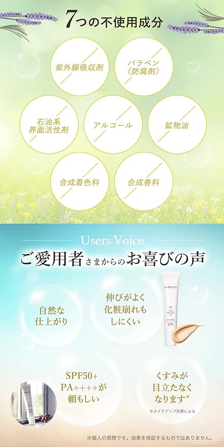 Exbote SPF 50+ Makeup Base, CC Cream, Made in Japan, CC High Protection UV, 1.1 oz (30 g), Natural Color, BB Cream, Foundation, UV Absorber Free, Beauty Ingredient - NewNest Australia