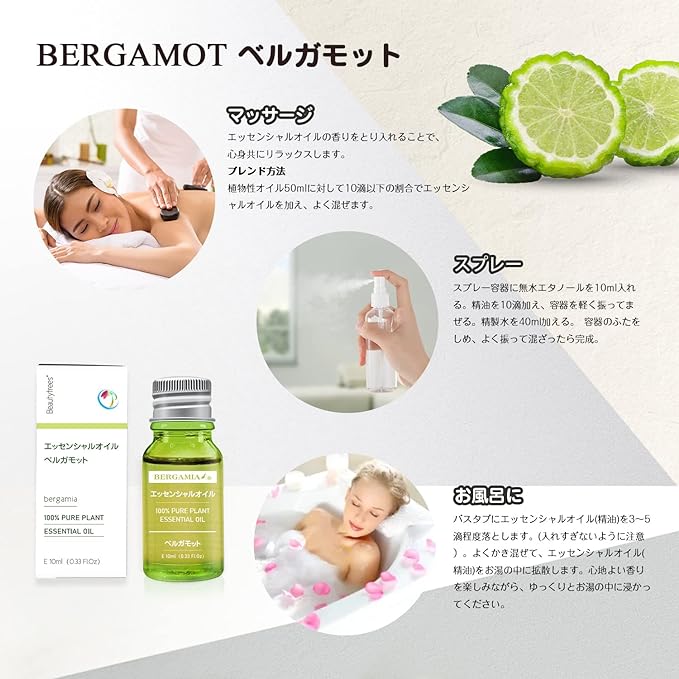 Beautytrees Bergamot Essential Oil 10ml Natural 100% Natural Scent Aroma Oil Aroma Diffuser Aroma Stone Humidifier Massage Bath - NewNest Australia
