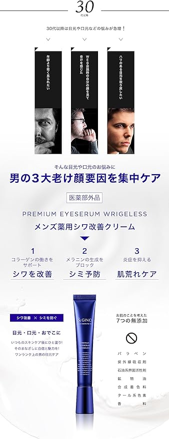 () & GINO Men's Eye Cream, Premium Eye Serum, 0.7 oz (20 g), Wrinkle Improvement, Stain Prevention, Anti-Inflammatory - NewNest Australia