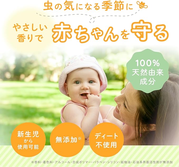 Aro Baby Outdoor Spray, 4.3 fl oz (110 ml), 1 Bottle, No Deet, Additive-Free, Made in Japan, Organic, - NewNest Australia