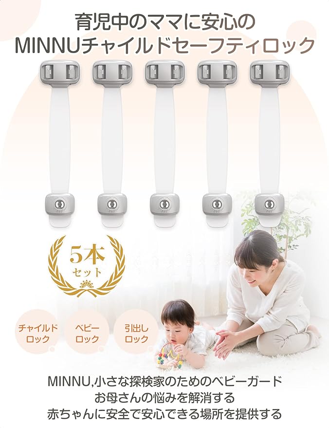 MINNU Baby Guard, Child Lock, Drawer Lock, Set of 5 Children, Safe, Removable Multipurpose Stopper, Baby Door Lock, Earthquake Prevention, Suitable for Drawers, Refrigerators, Cupboards, Doors, - NewNest Australia