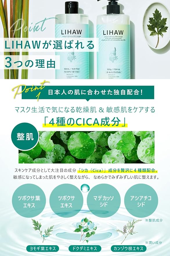 LIHAW All-in-One Gel [Deer x Large Capacity (17.6 oz (500 g)] 6 in 1 Bottle! 4 Types of CICA Extract and Dense Ceramide Formulated (2 Bottles) - NewNest Australia