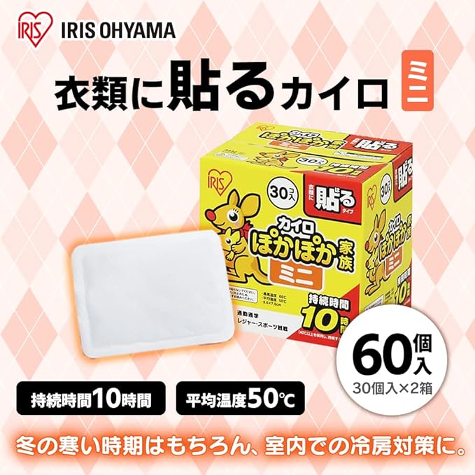 Iris Ohyama Cairo, 60 Pieces, Mini, Warm Family, Pack of 30 x 2 Sets - NewNest Australia