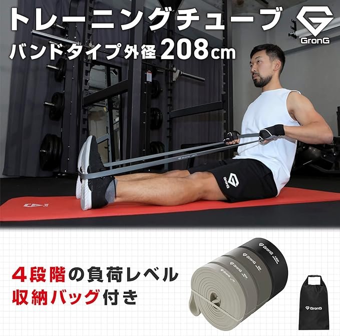 GronG Training Tube, Rubber Tube, Band Type, Outer Diameter 82.5 inches (208 cm) - NewNest Australia
