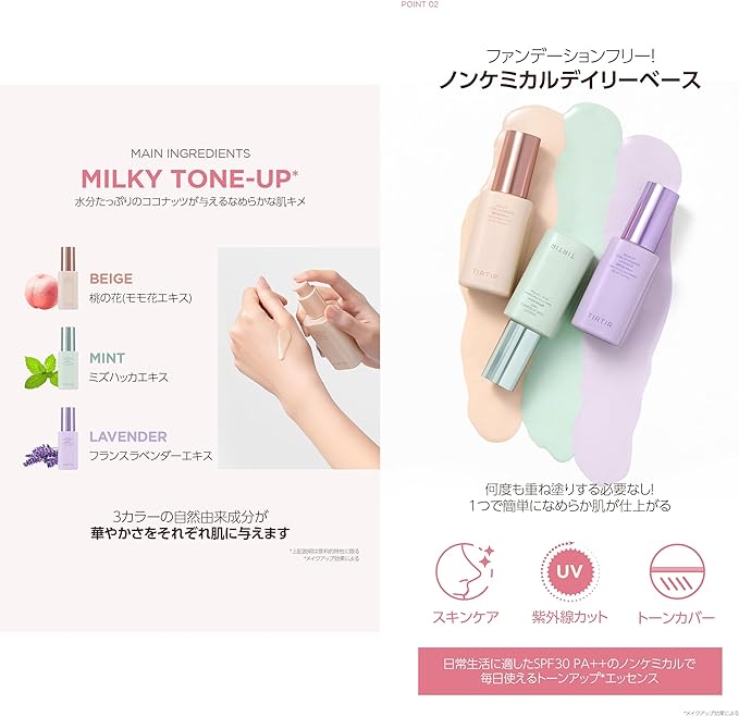 TIRTIR MASK FIT TONE UP SERIES (ESSENCE (BEIGE) MASK FIT TONE UP SERIES MASK FIT TONE UP SERIES - NewNest Australia