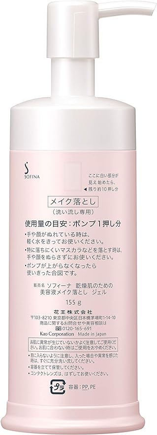 Sofina Beauty Essence Makeup Remover Gel for Dry Skin, 5.3 oz (155 g) - NewNest Australia